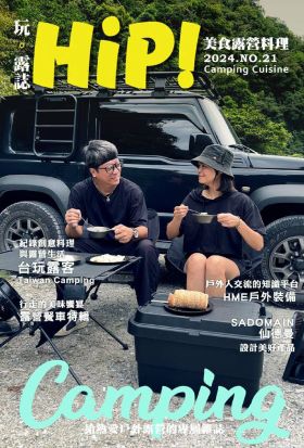 HiP！玩。露誌  - 2024/07-NO.21