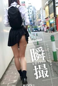 瞬撮 妄想カメラ #1 GRAVURE EDITION