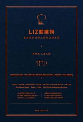 Liz關鍵詞