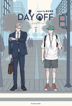 Day Off S2 上冊