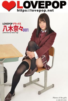 LOVEPOP デラックス　八木奈々　001