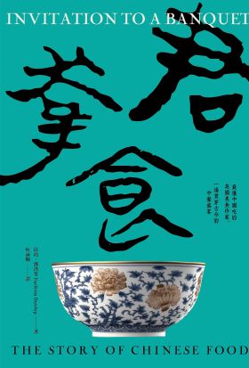 君幸食（吃好，喝好）