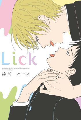 Lick 舔拭(全)