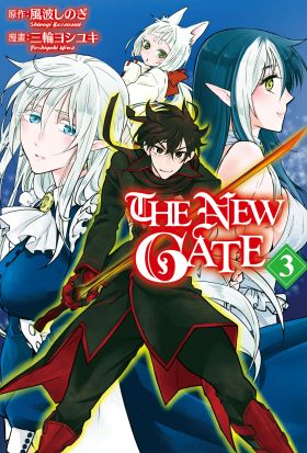 THE NEW GATE(3)