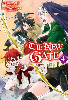 THE NEW GATE(4)