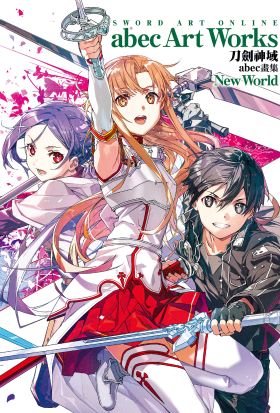 Sword Art Online刀劍神域 abec畫集 New World