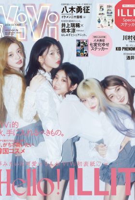 ＶｉＶｉ (ヴィヴィ)　２０２４年　１０月号