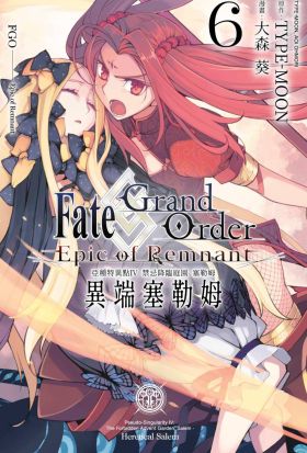 Fate Grand Order -Epic of Remnant- 亞種特異點IV 禁忌降臨庭園 塞勒姆 異端塞勒姆(06)