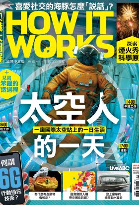 知識大圖解國際中文版2024年6月號