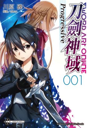 【套書】Sword Art Online刀劍神域 Progressive 1-8（共8冊）