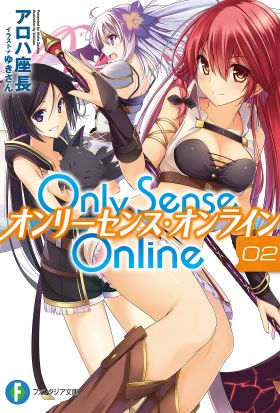 Only Sense Online 2　―オンリーセンス・オンライン―