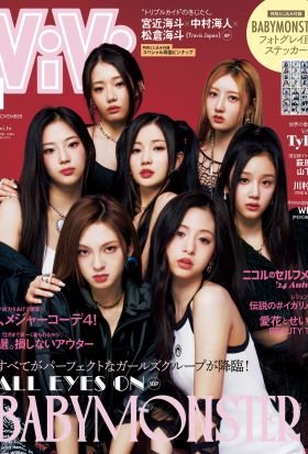 ＶｉＶｉ (ヴィヴィ)　２０２４年　１１月号