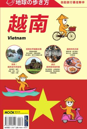 越南 Vietnam