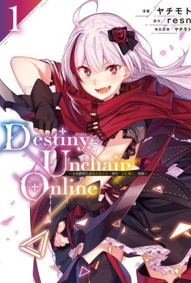 Destiny Unchain Online ~在遊戲裡化身吸血鬼少女，獲得『赤紅魔王』稱號~ (1)