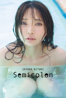 【オールアザー版】似鳥沙也加写真集 Semicolon