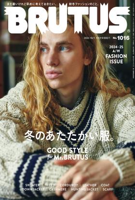 BRUTUS(ブルータス) 2024年 10月1日号 No.1016 [冬のあたたかい服。GOOD STYLE for Mr. BRUTUS]