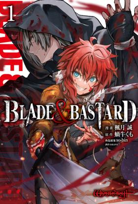 BLADE & BASTARD漫畫版(01)