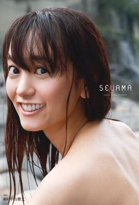 脊山麻理子写真集「SEYAMA」