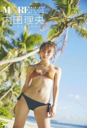 ＜MORE digital photo book＞内田理央「サマー・タイム・ドリーム」