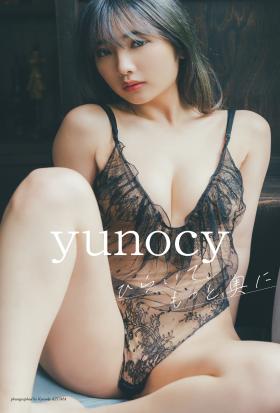 【デジタル限定】yunocy写真集「ひらいて、もっと奥に」