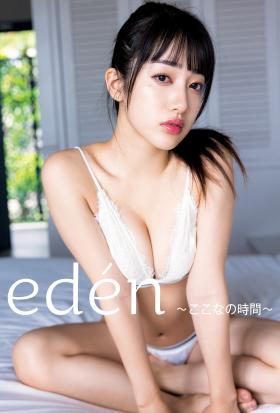 桜木心菜（私立恵比寿中学）1st 写真集 『eden～ここなの時間～』