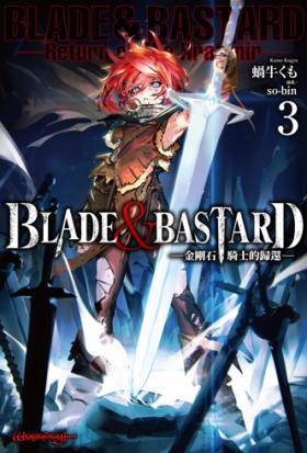 BLADE & BASTARD (03) -金剛石騎士的歸還-