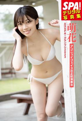 ミスSPA！2023萌花・「アンニュイフェイスの正統派美女」SPA！デジタル写真集