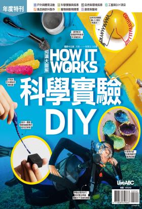 How It Works知識大圖解年度特刊：科學實驗DIY