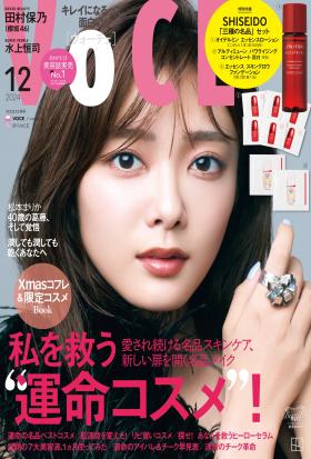 ＶＯＣＥ (ヴォーチェ)　２０２４年　１２月号