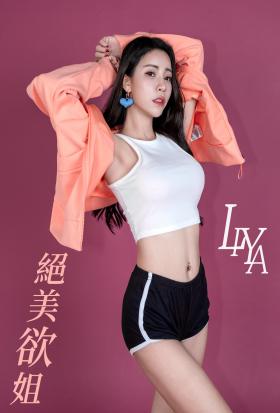 絕美欲姐 LIYA