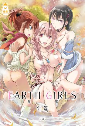 EARTH GIRLS