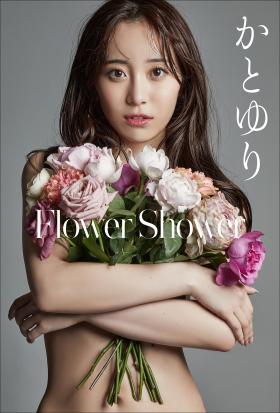 かとゆり　Flower Shower