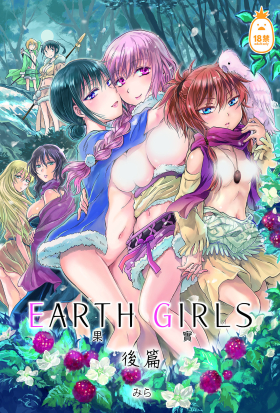 EARTH GIRLS