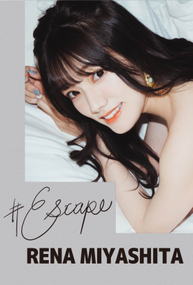 #Escape 宮下玲奈