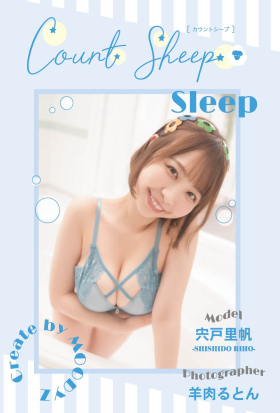 Count sheep【Sleep】宍戸里帆