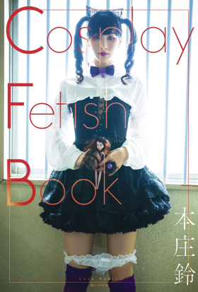 Cosplay Fetish Book 本庄鈴