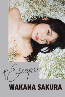 #Escape さくらわかな