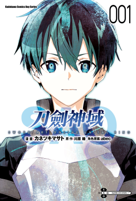 Sword Art Online刀劍神域 Unital ring (1)