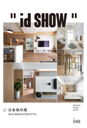 "id SHOW" 住宅影音誌 vol.48