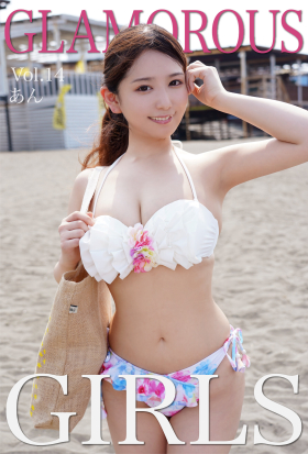 GLAMOROUS GIRL Vol.14 あん