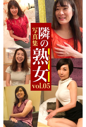 隣の熟女写真集Vol.05 らん うらら ゆり るな あやな