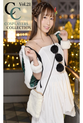 COSPLAYERS COLLECTION Vol.21 くるりん