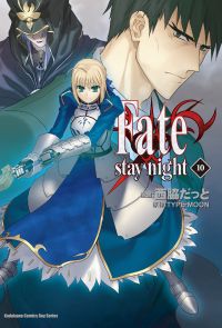 Fate/stay night (10)