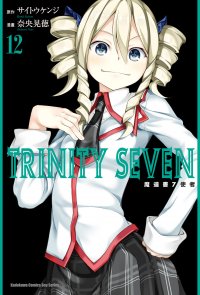 TRINITY SEVEN 魔道書7使者 (12)