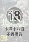 地獄之王 第178話（條漫版）