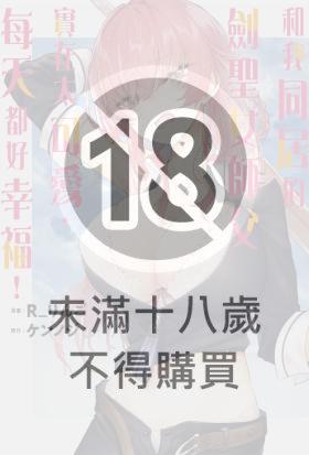 和我同居的劍聖女師父實在太可愛，每天都好幸福！ 第5話