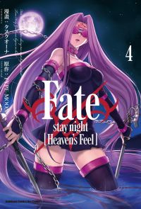 Fate/stay night [Heaven's Feel] (4)