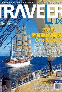 TRAVELER luxe旅人誌 01月號/2018 第152期