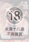 黃昏的娼女精靈總集篇～艾瑪前篇