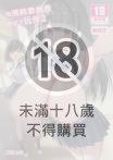 和清純委員長變成了玩伴 (2)